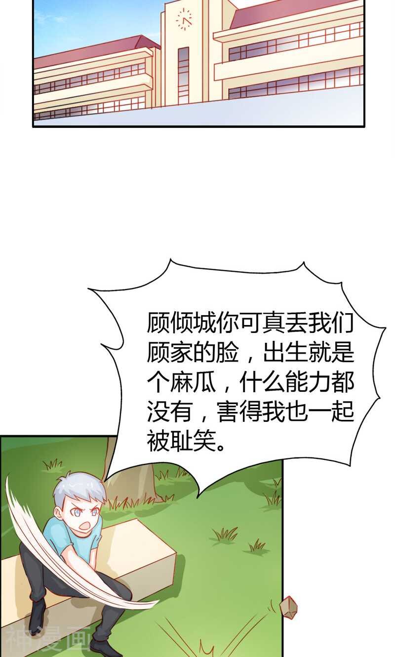 第48话 圣巫女