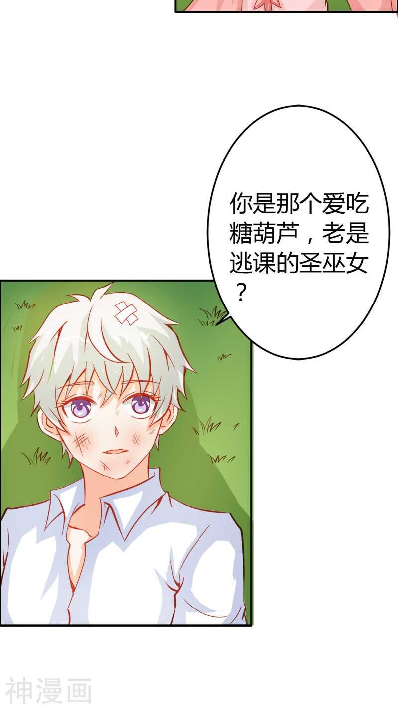 第48话 圣巫女