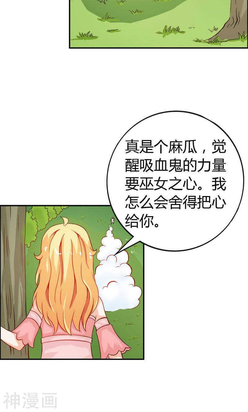 第49话 别碰我的女人