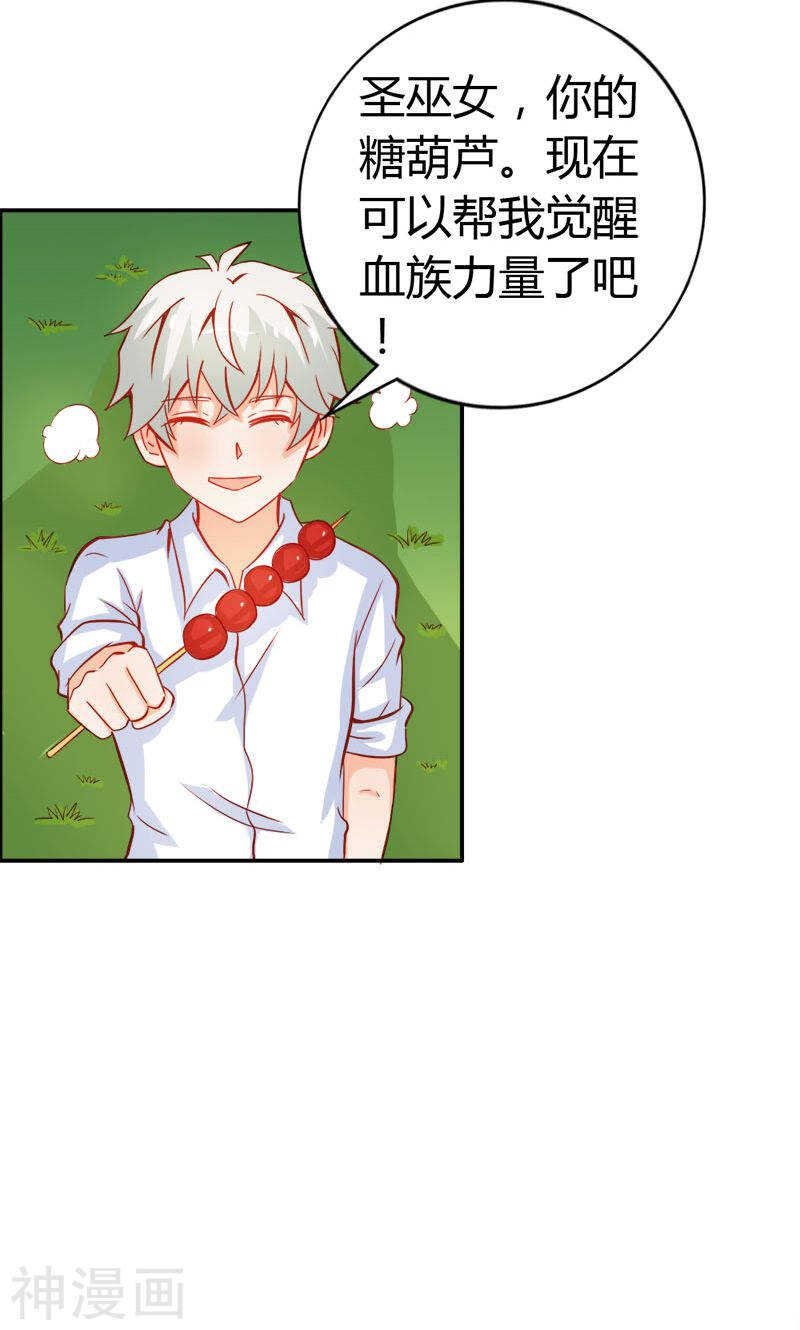 第49话 别碰我的女人
