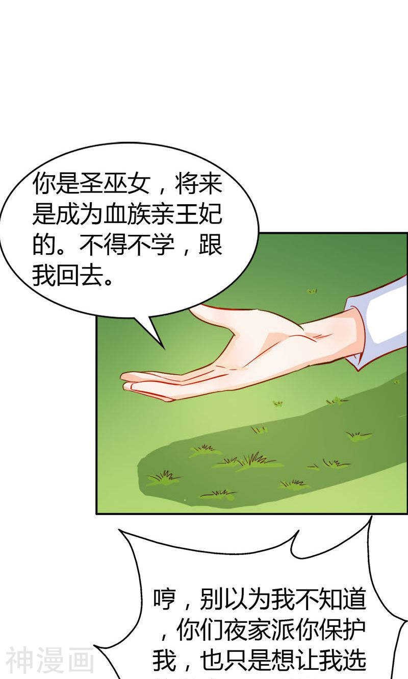 第49话 别碰我的女人
