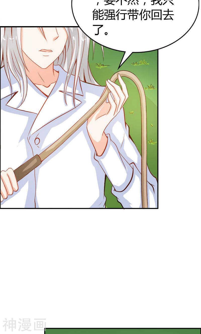 第49话 别碰我的女人