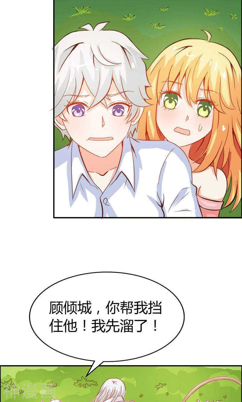 第49话 别碰我的女人