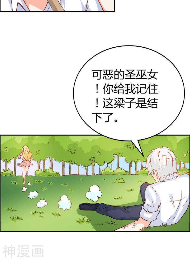 第49话 别碰我的女人