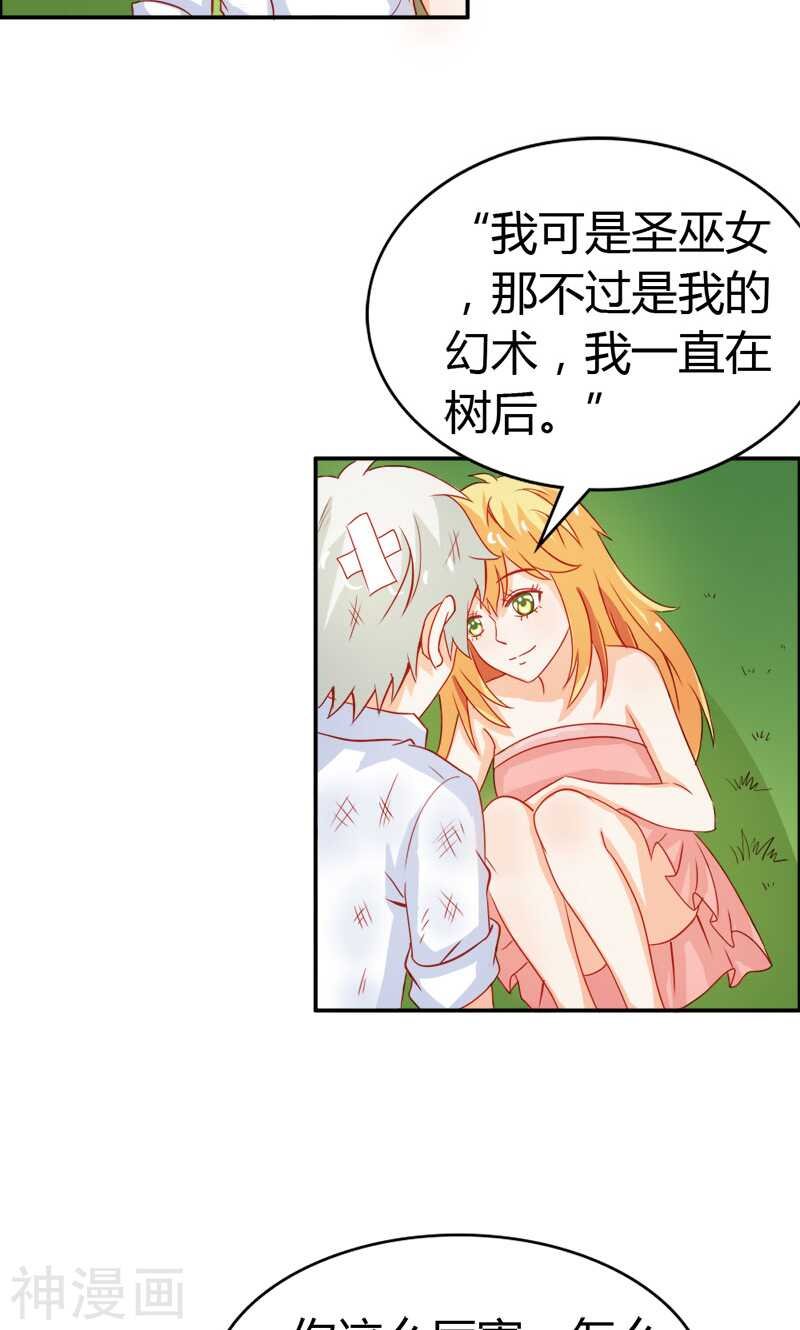 第50话 巫女之心