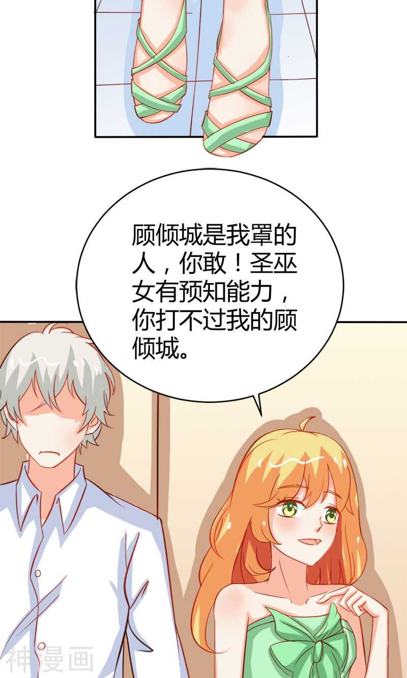 第50话 巫女之心