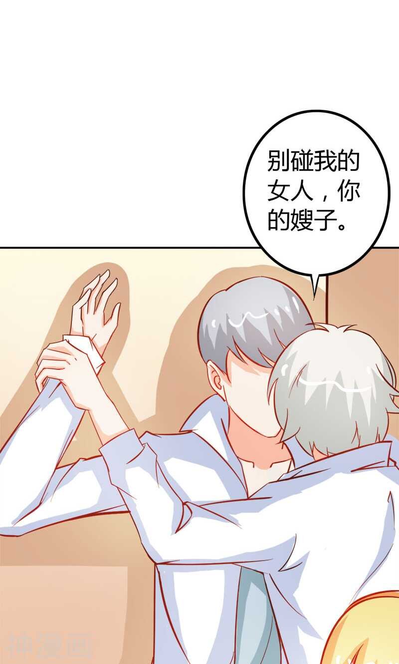 第50话 巫女之心