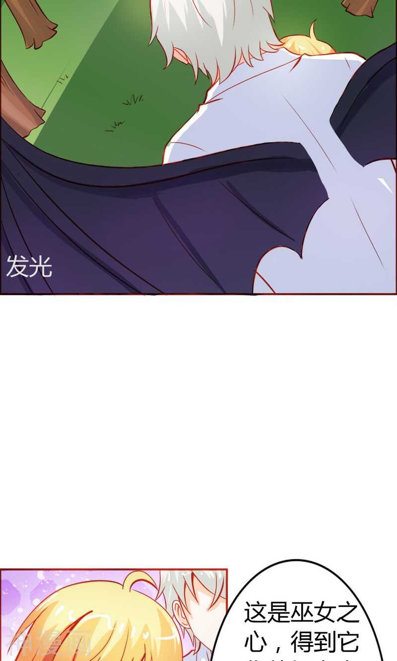 第51话 江山为聘，与你成亲