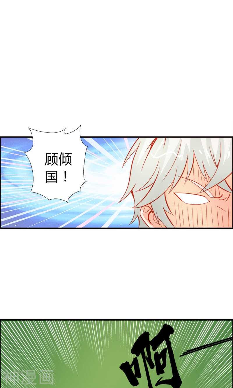 第51话 江山为聘，与你成亲