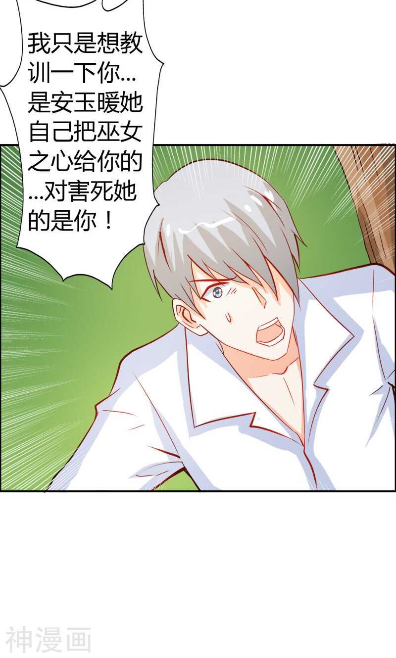 第51话 江山为聘，与你成亲