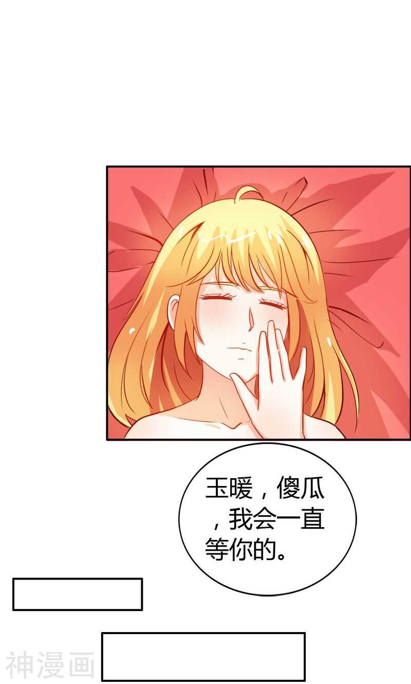 第51话 江山为聘，与你成亲
