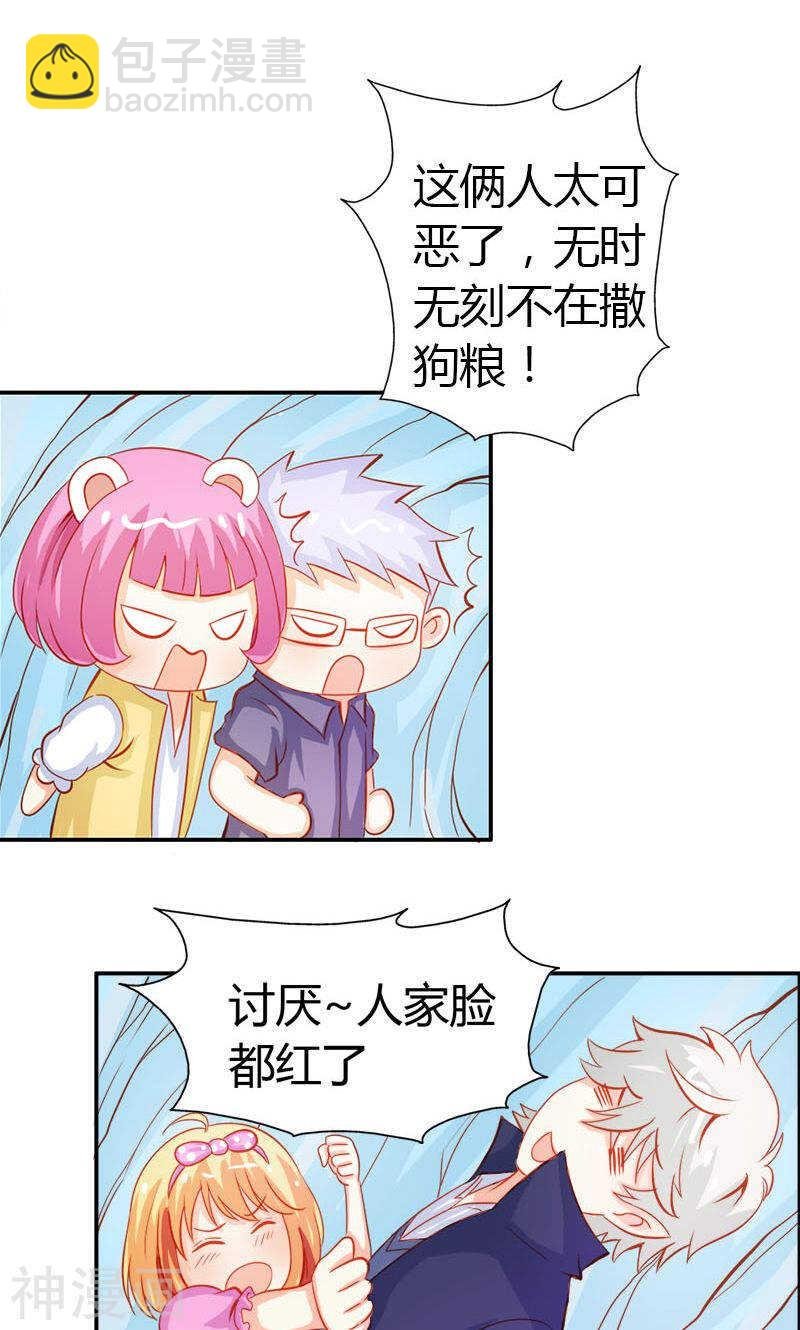 第52话 变态登场