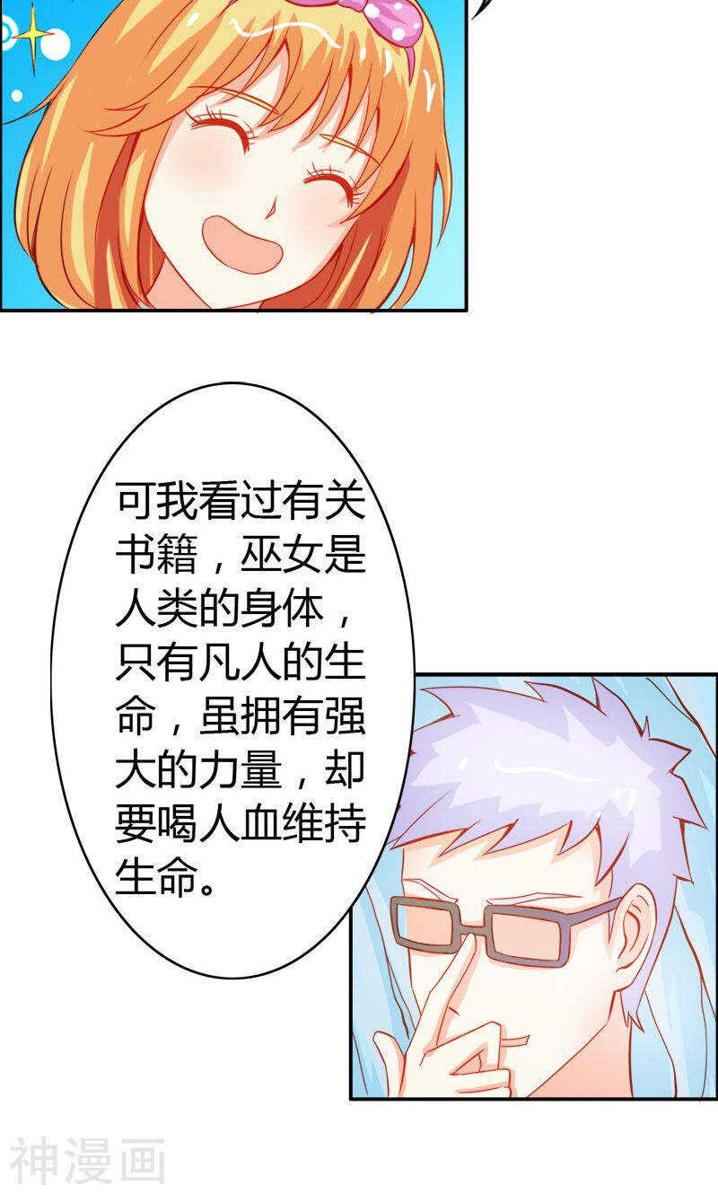 第52话 变态登场