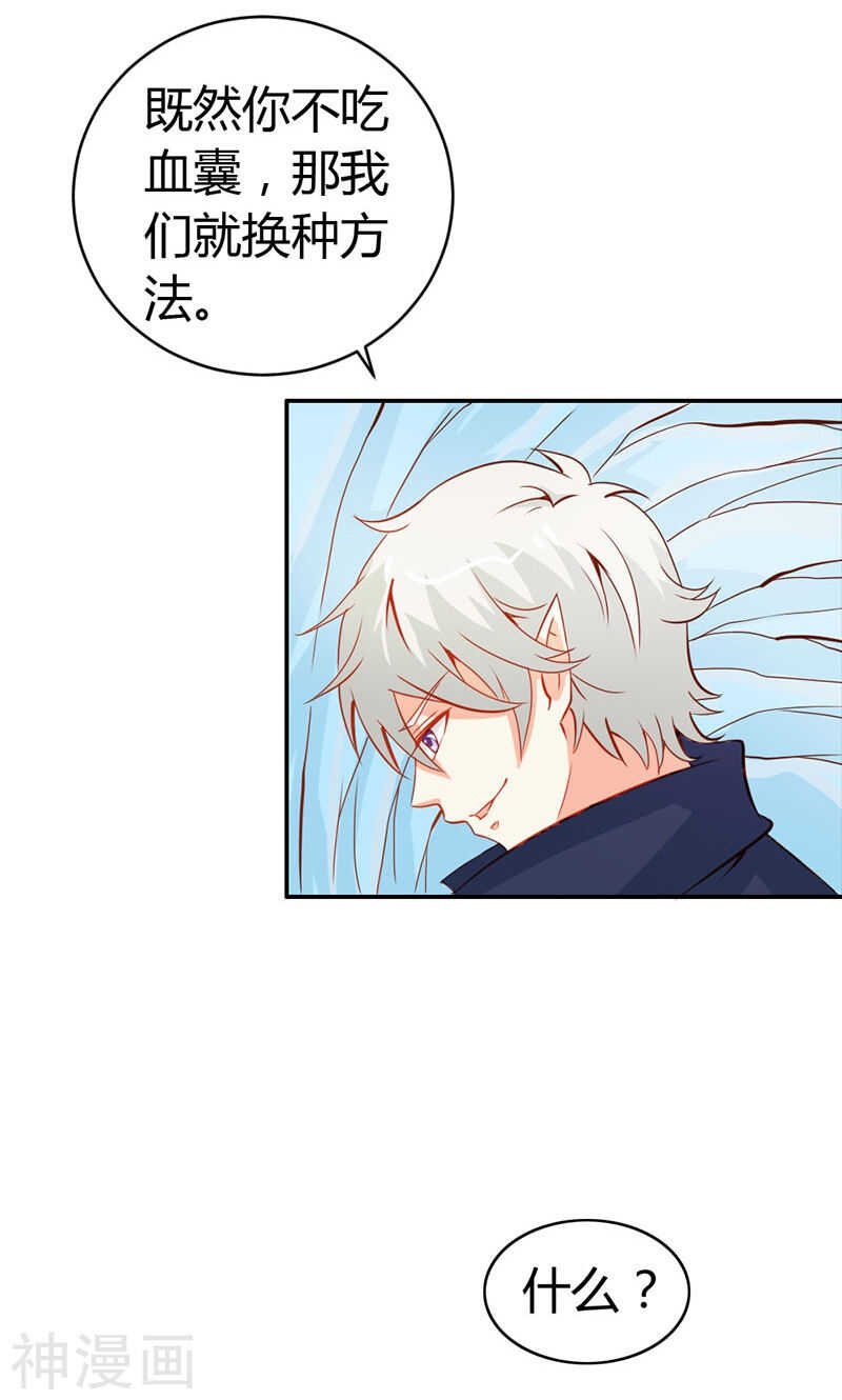 第53话 怪你离开我太久