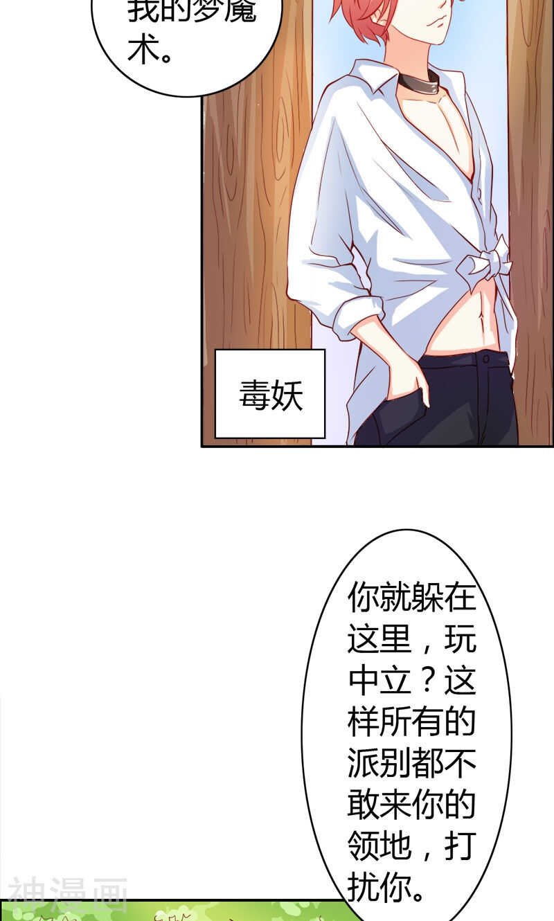 第53话 怪你离开我太久