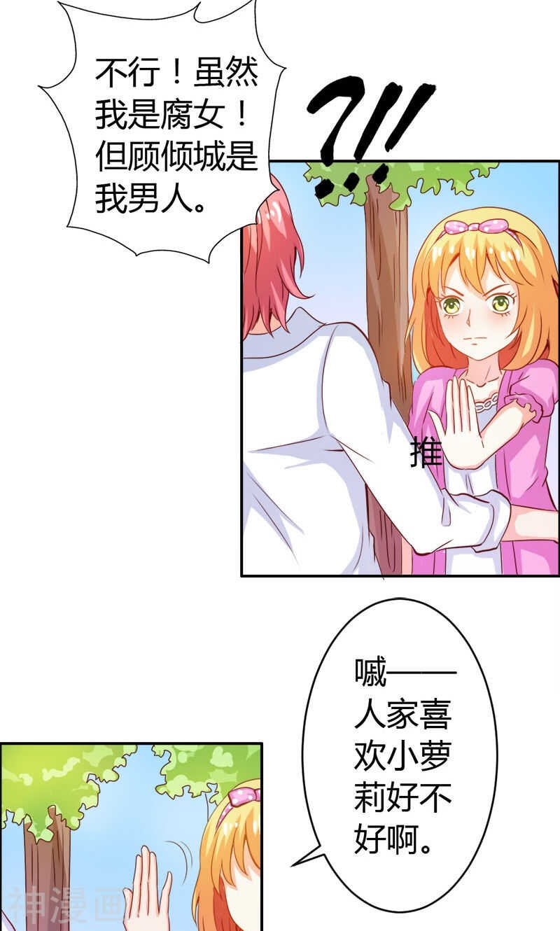 第53话 怪你离开我太久