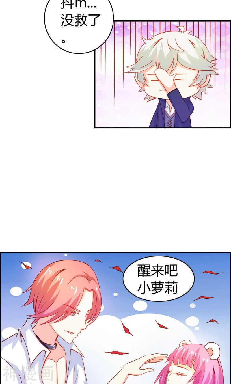 第53话 怪你离开我太久