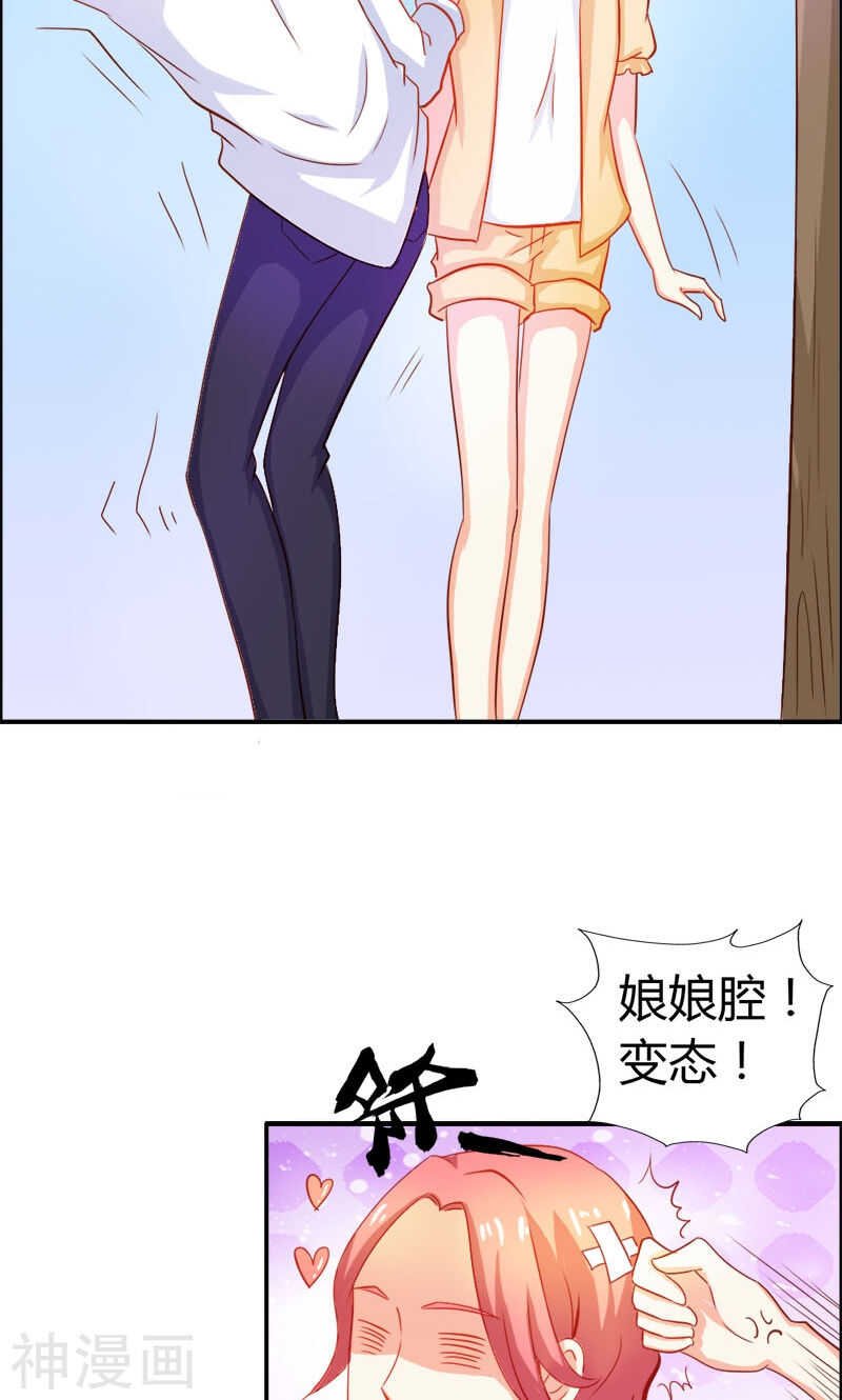第53话 怪你离开我太久