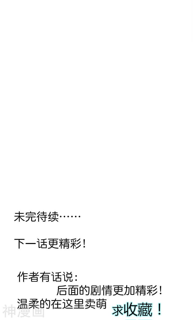 第53话 怪你离开我太久