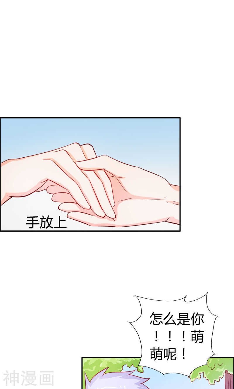第54话 一起洗鸳鸯浴？