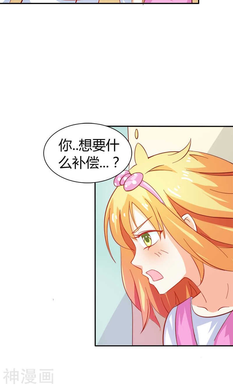 第54话 一起洗鸳鸯浴？