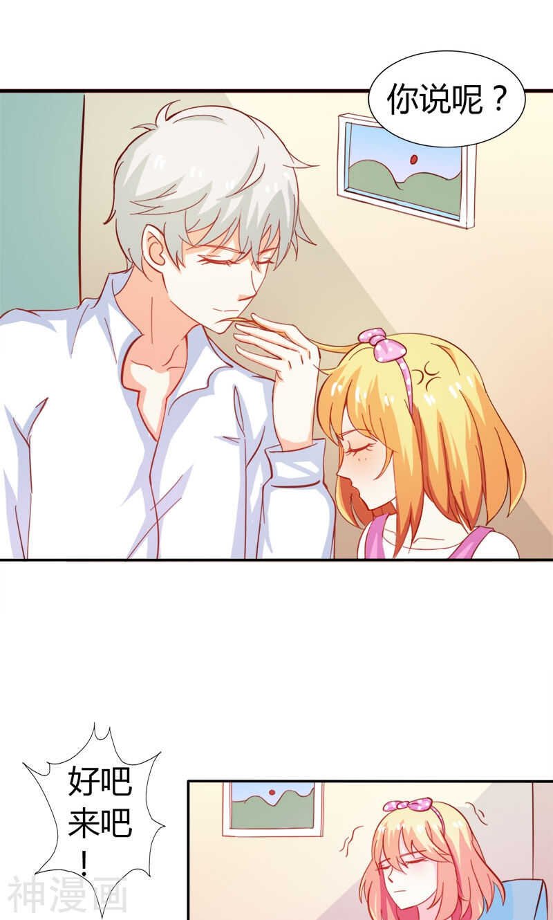 第54话 一起洗鸳鸯浴？