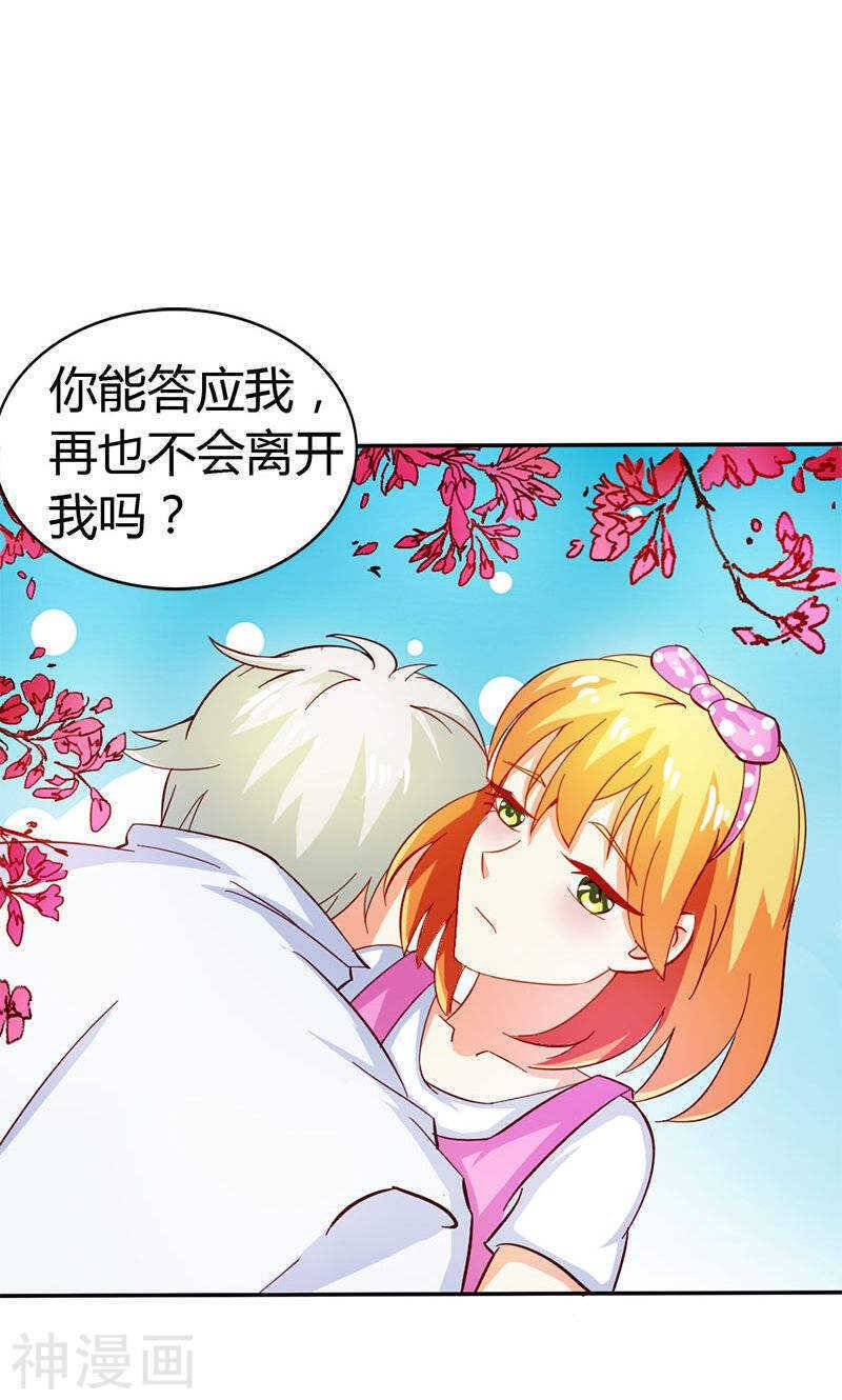 第55话 难道我要失身了？