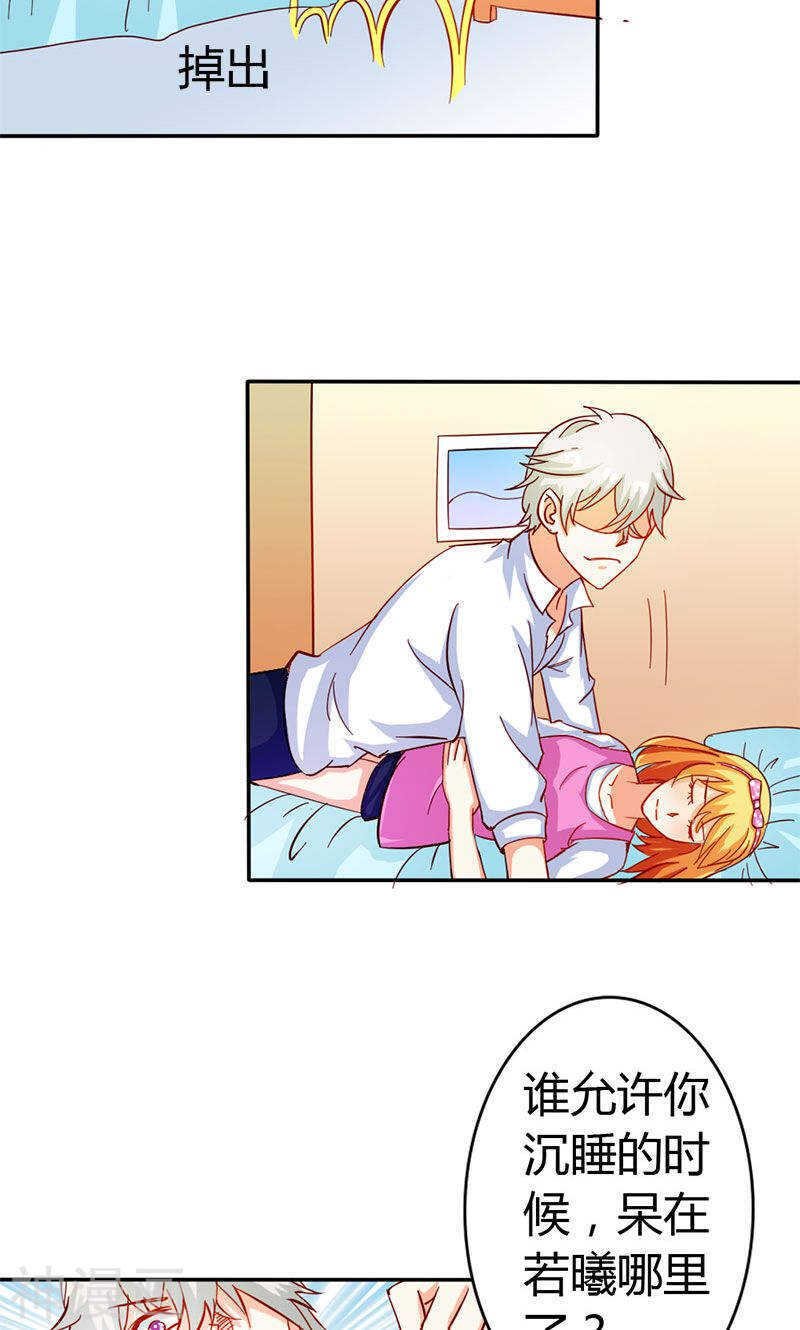 第55话 难道我要失身了？