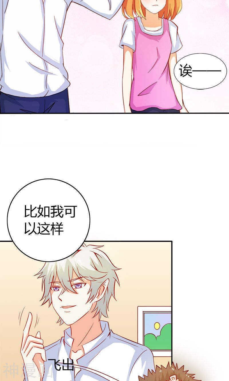 第55话 难道我要失身了？