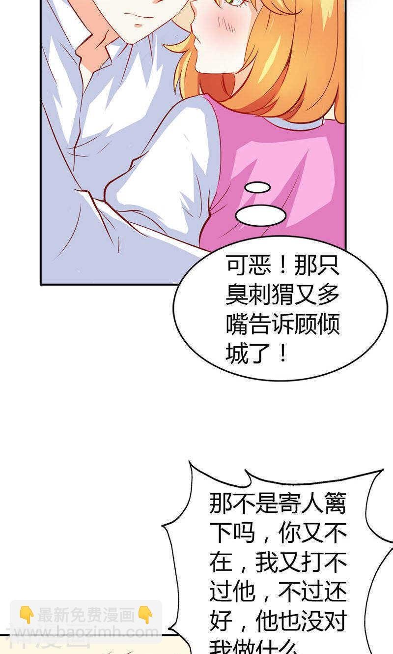 第55话 难道我要失身了？
