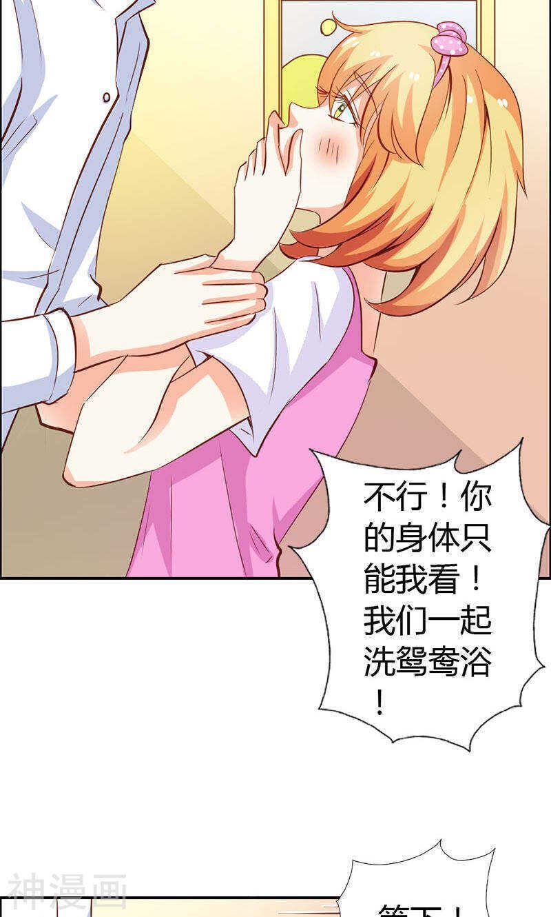 第55话 难道我要失身了？