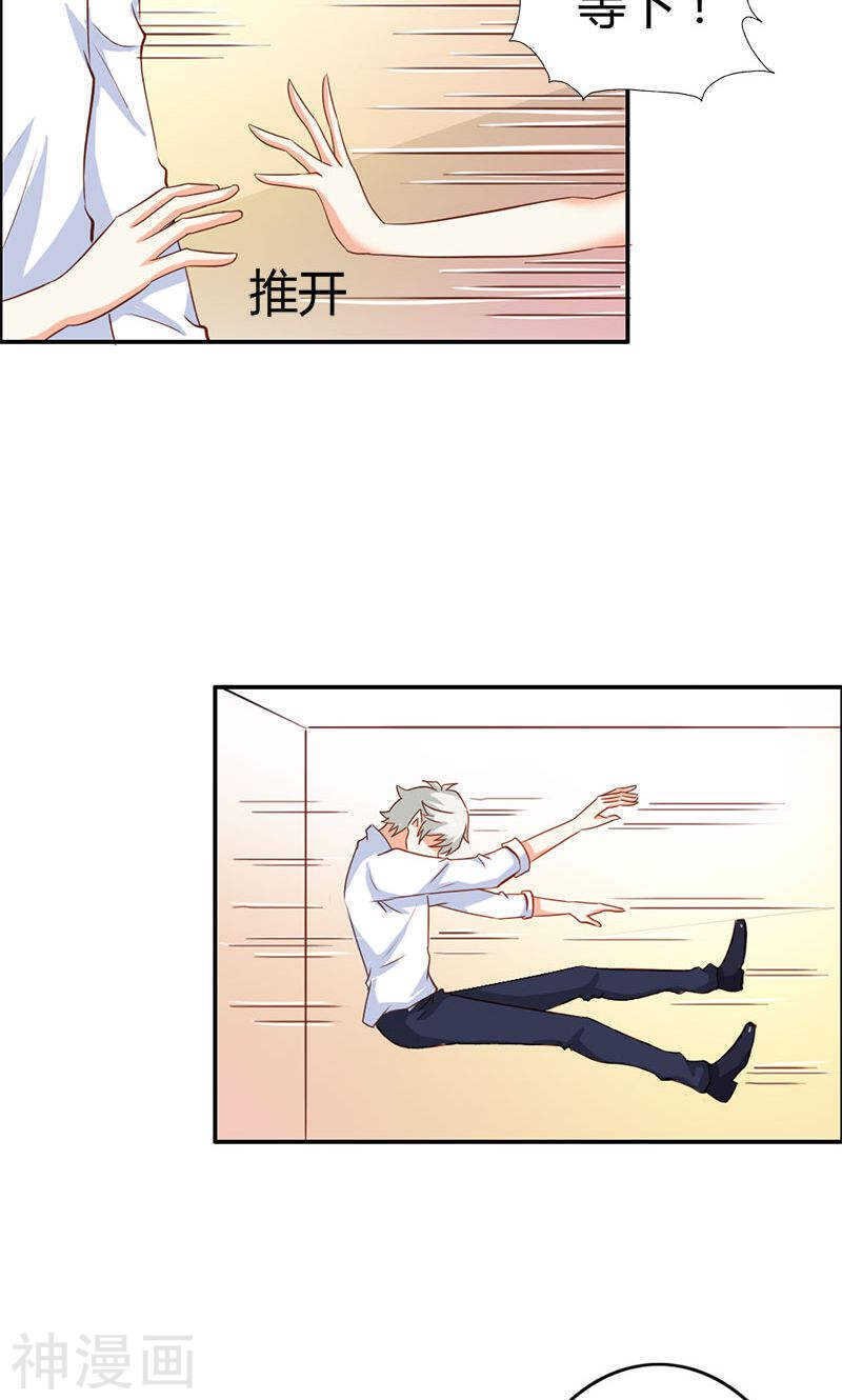 第55话 难道我要失身了？