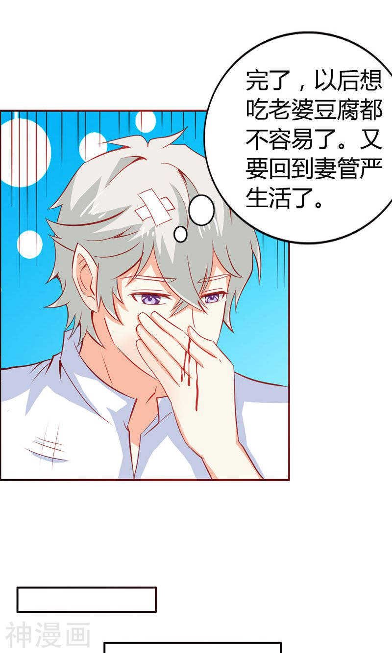 第56话 你需要我吗