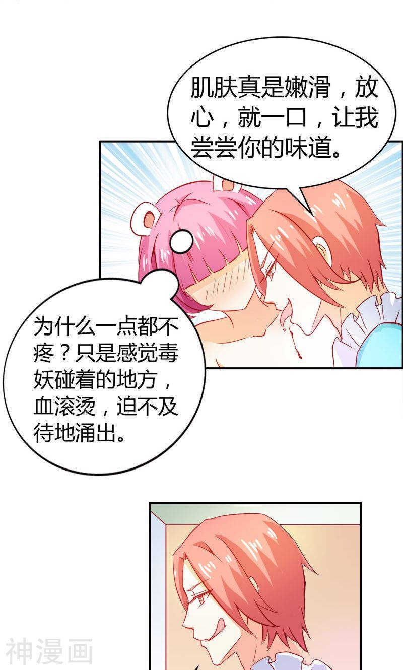 第56话 你需要我吗