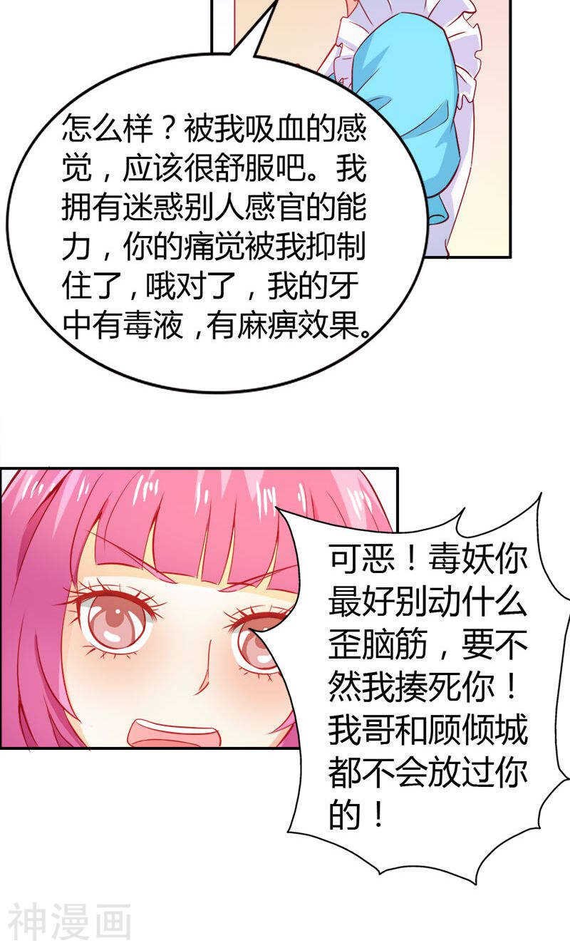 第56话 你需要我吗