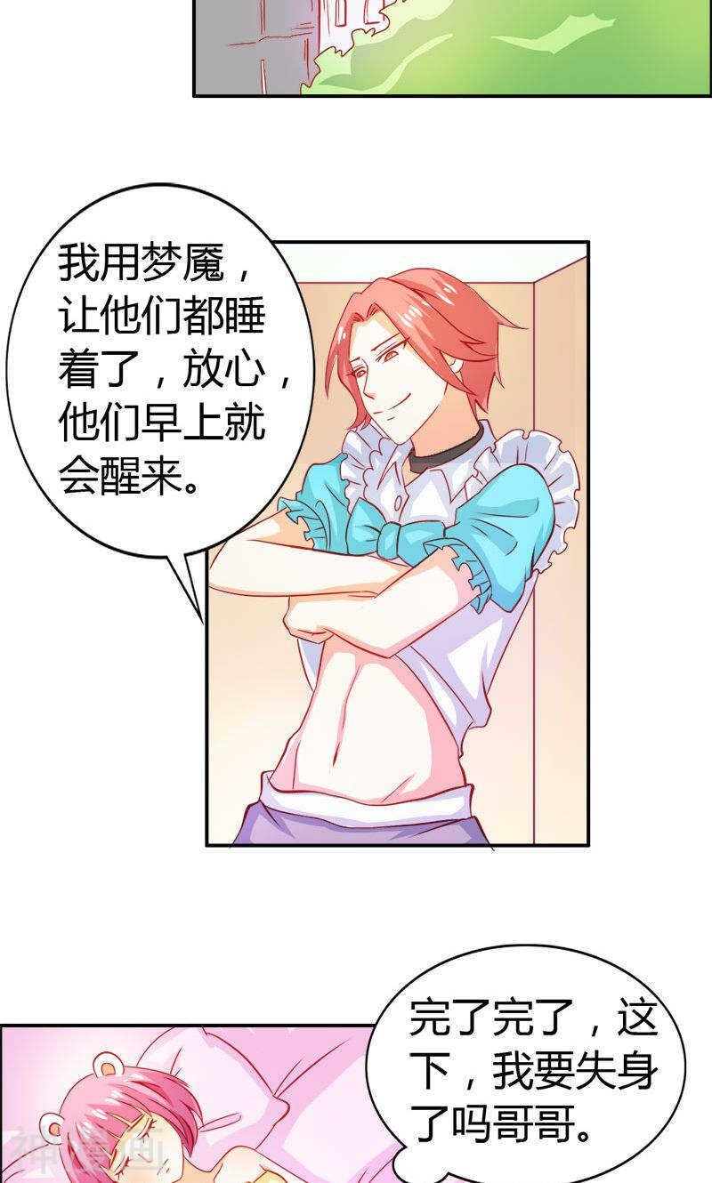 第56话 你需要我吗