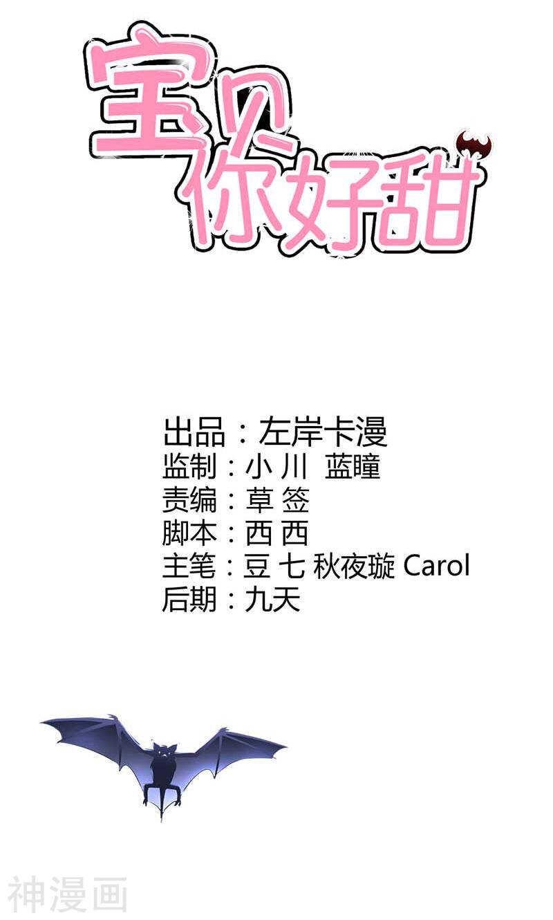 第57话 守护除妖司