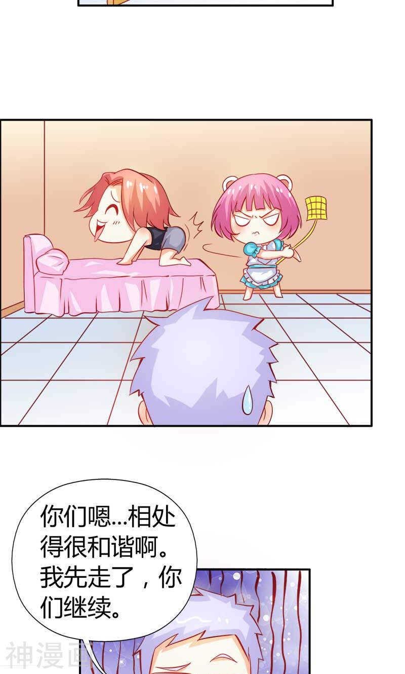 第57话 守护除妖司