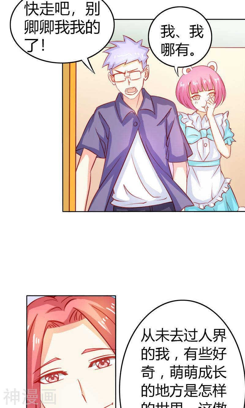 第57话 守护除妖司