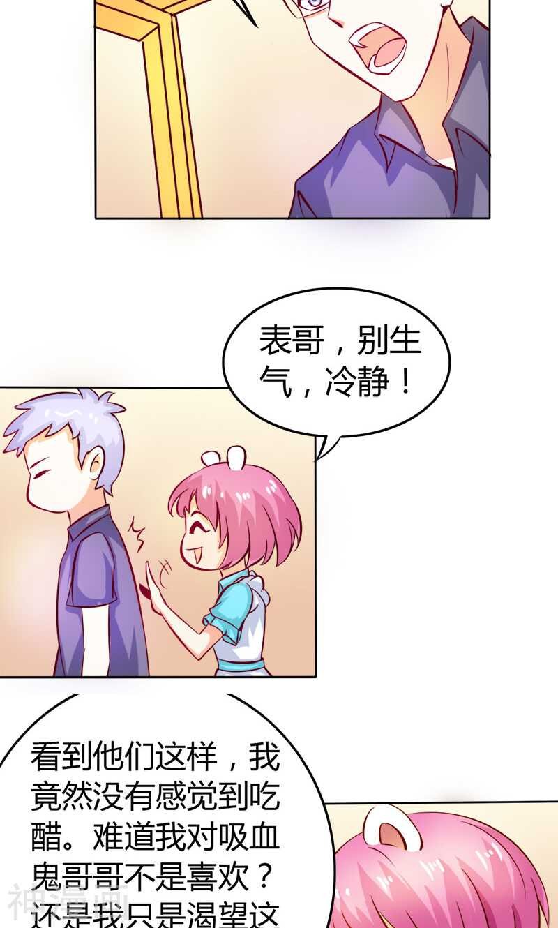 第58话 爱的特训