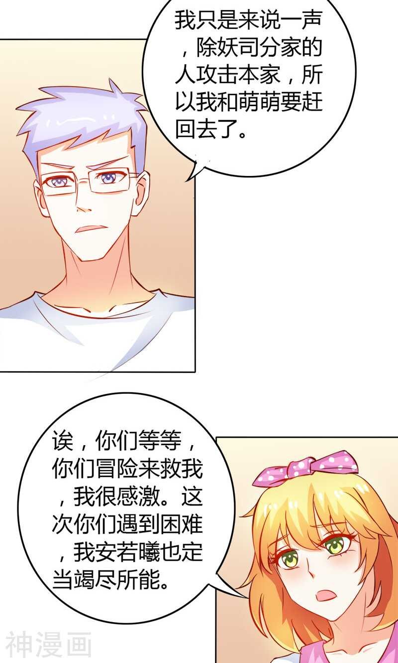 第58话 爱的特训
