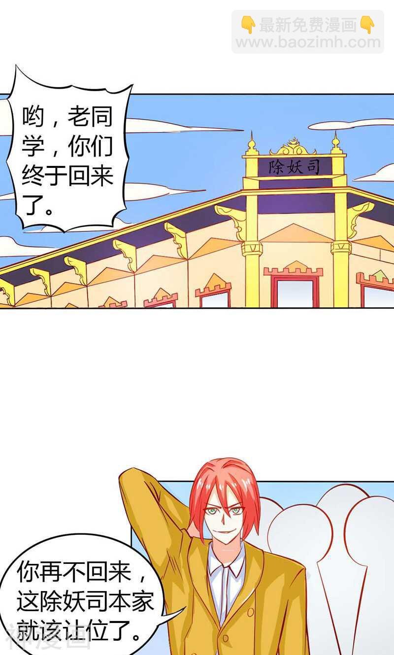 第58话 爱的特训