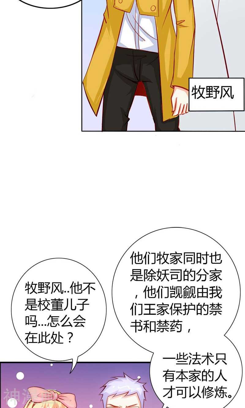 第58话 爱的特训