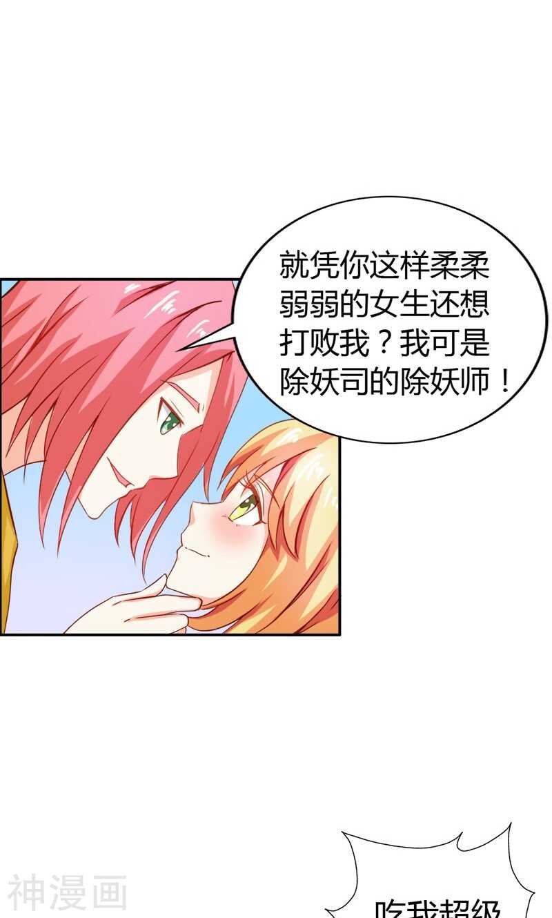 第58话 爱的特训