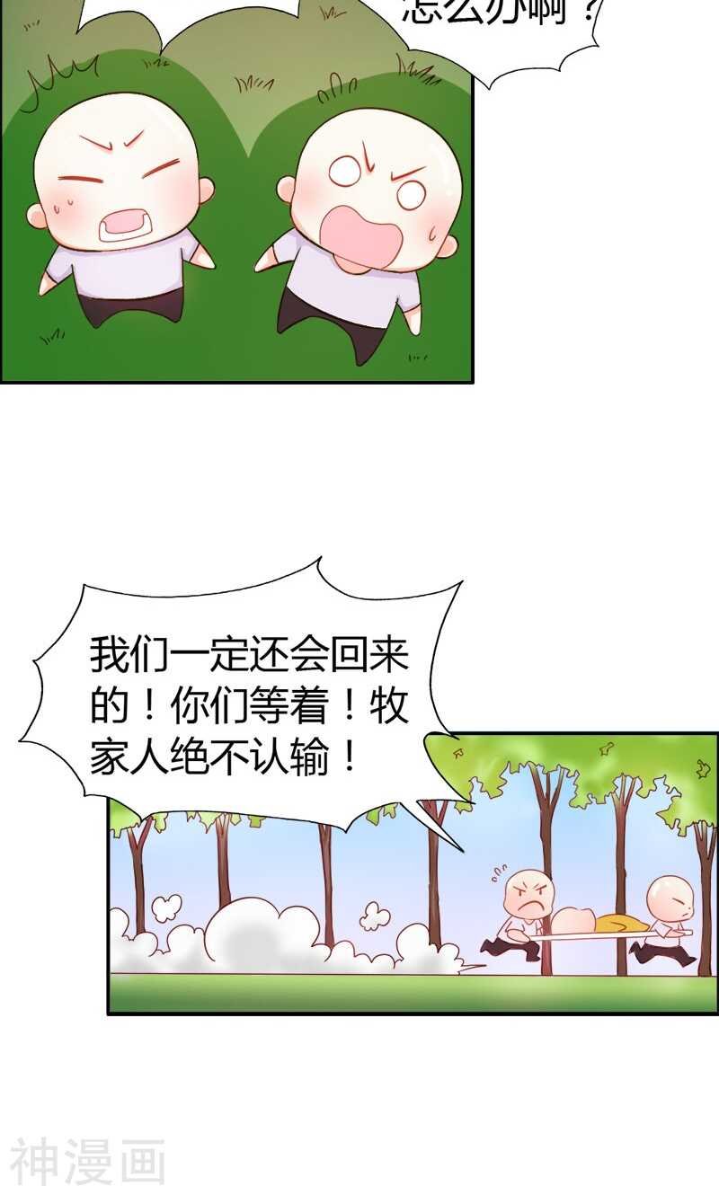 第58话 爱的特训