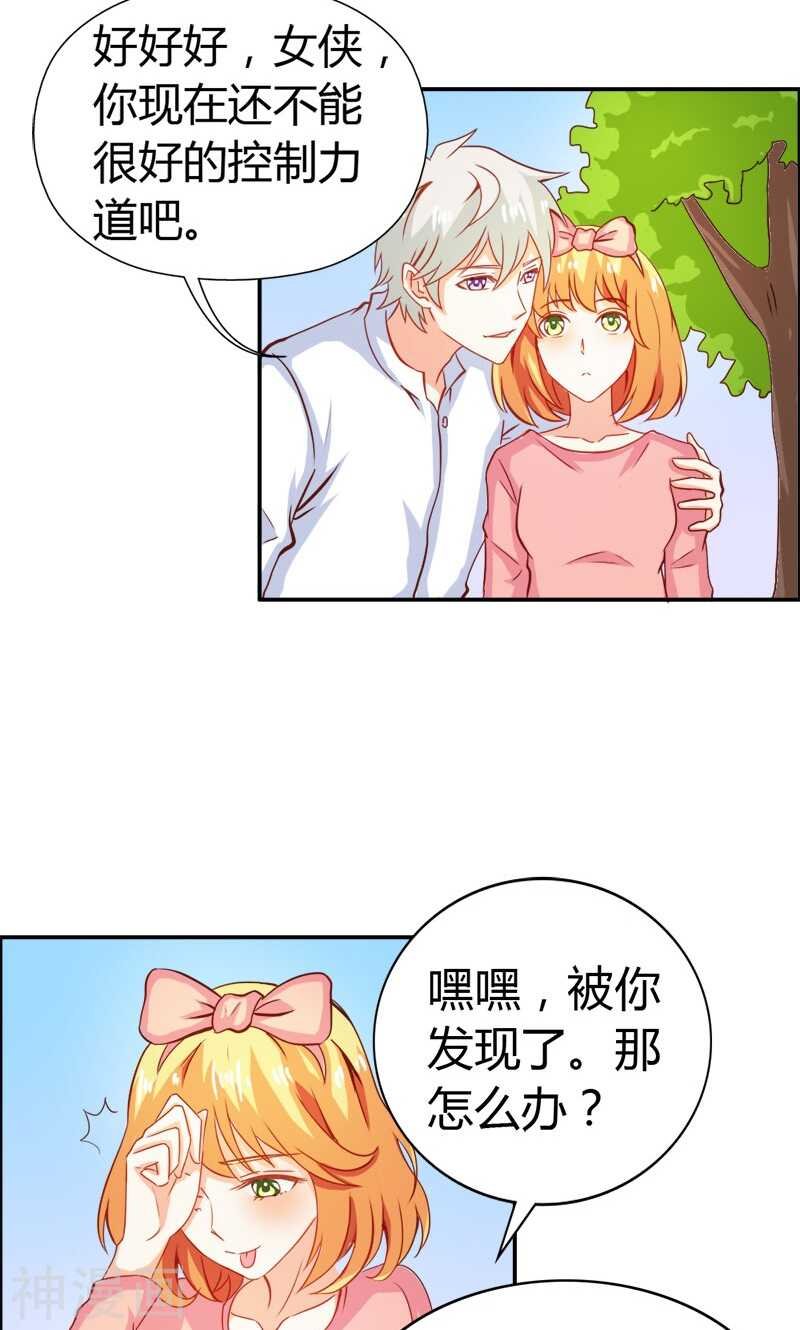 第59话 你不记得我吗