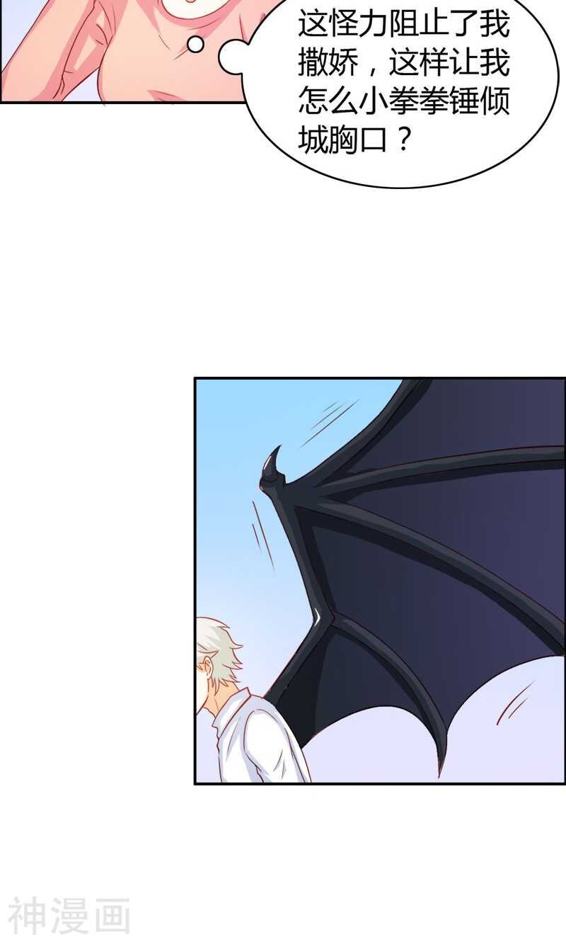 第59话 你不记得我吗