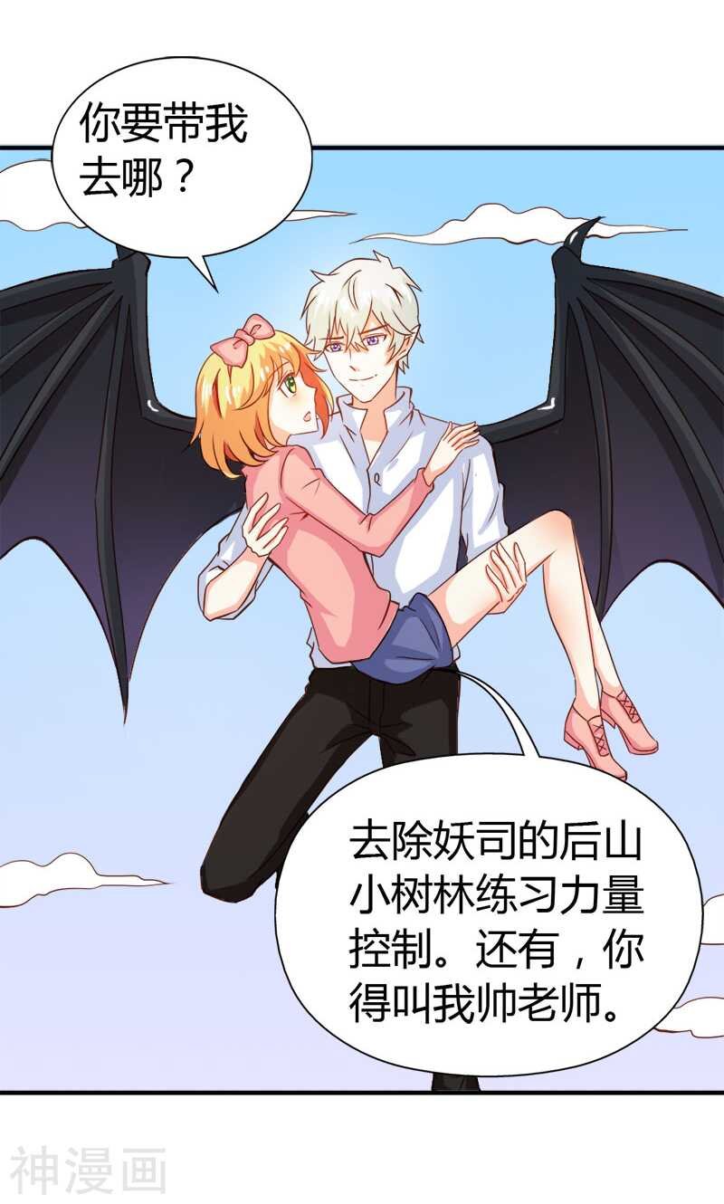 第59话 你不记得我吗