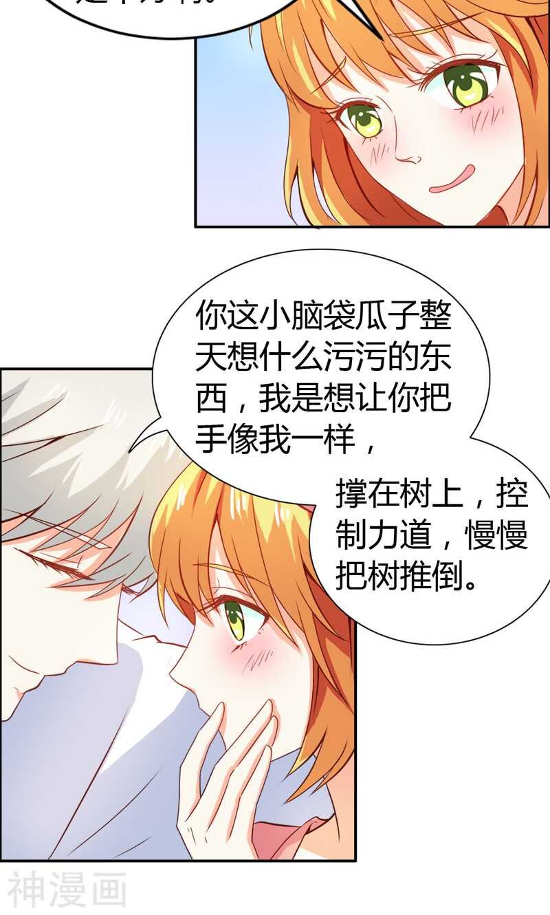 第59话 你不记得我吗