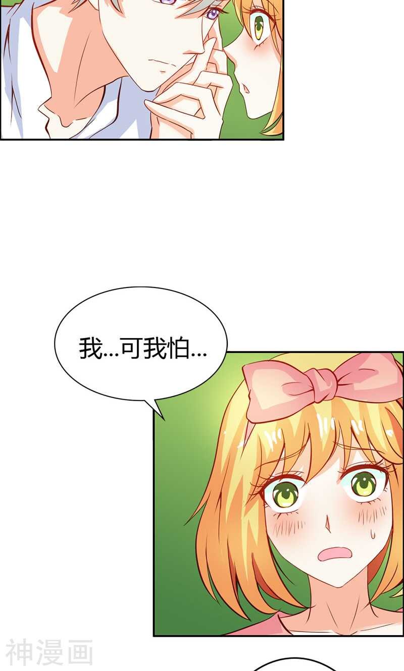 第59话 你不记得我吗